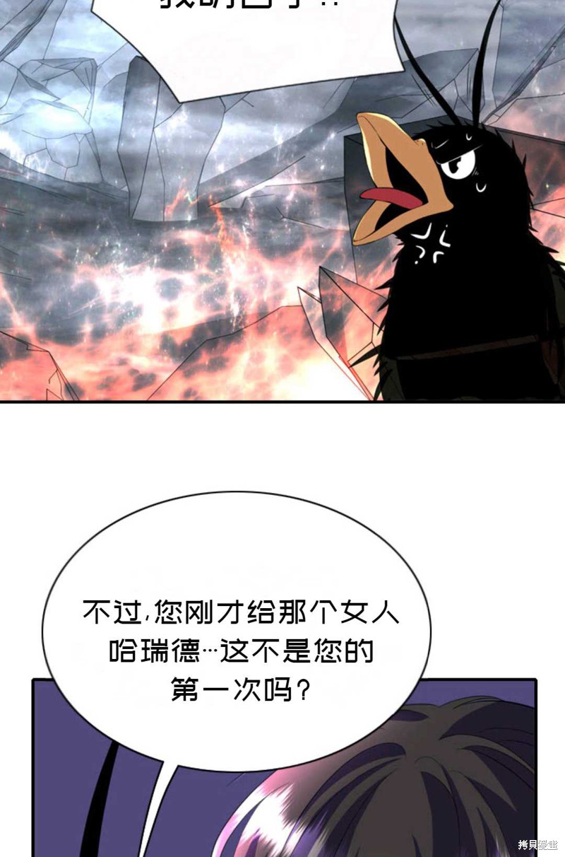 《虽然是杀手，但想试着作为公主活下去》第7话 第5页