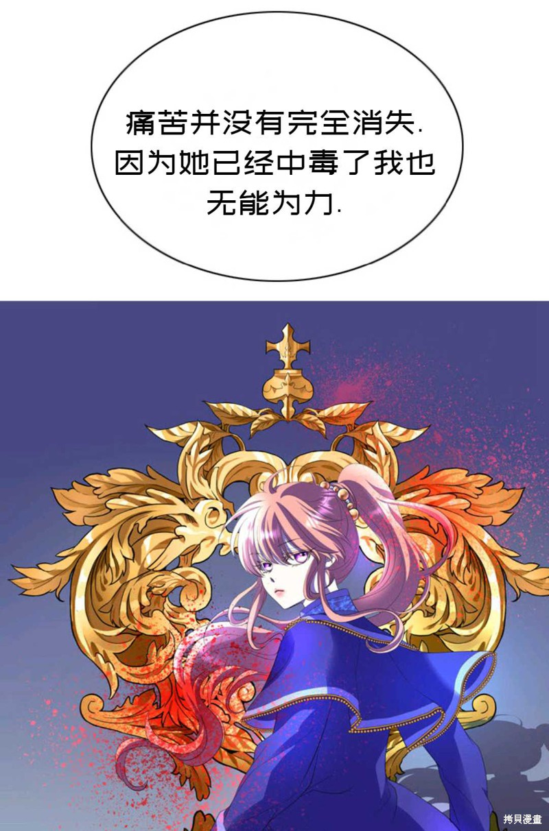 《虽然是杀手，但想试着作为公主活下去》第7话 第8页