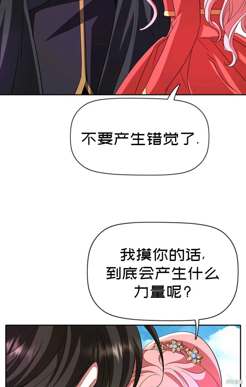 《虽然是杀手，但想试着作为公主活下去》第11话 第10页