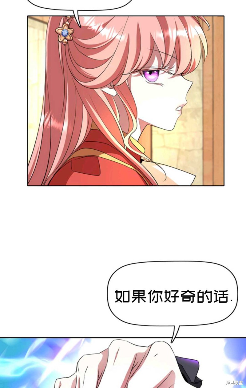 《虽然是杀手，但想试着作为公主活下去》第11话 第14页