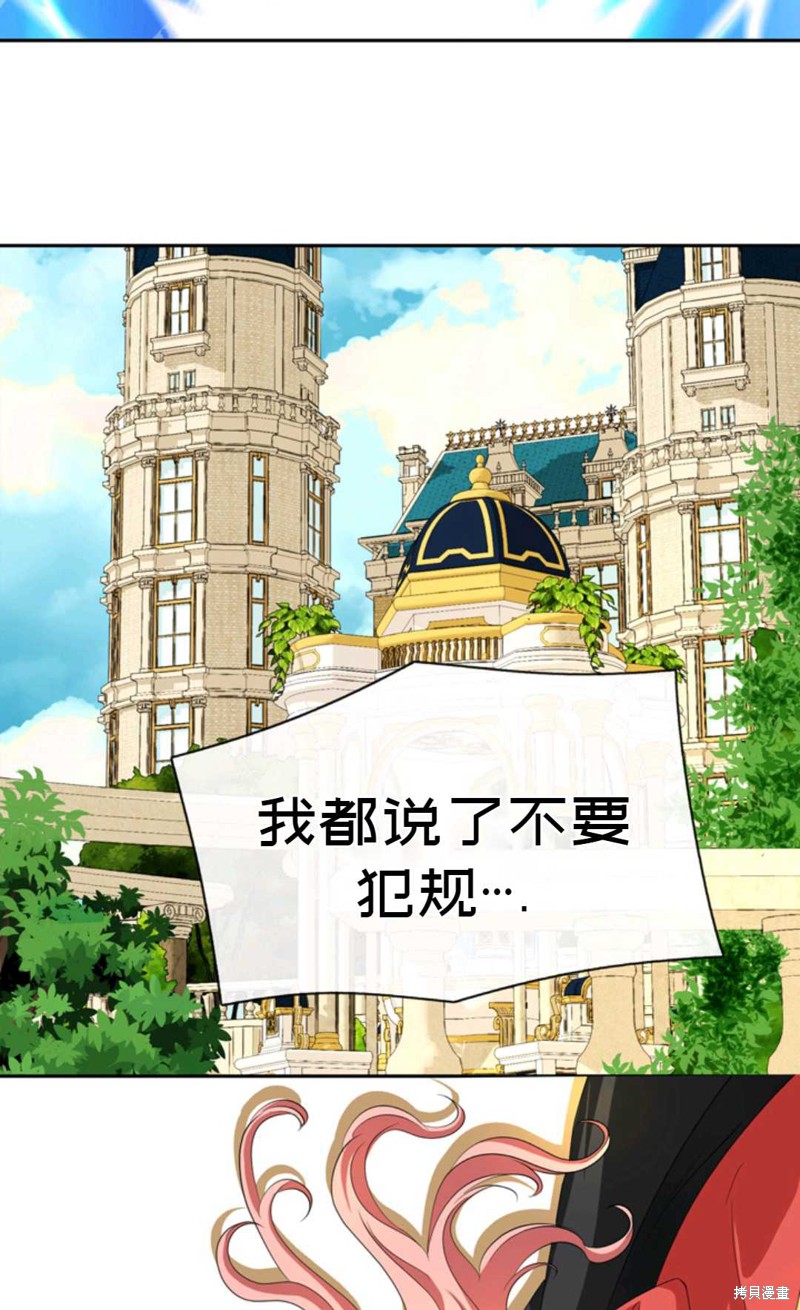 《虽然是杀手，但想试着作为公主活下去》第11话 第18页