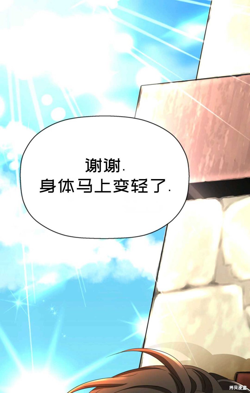 《虽然是杀手，但想试着作为公主活下去》第11话 第1页