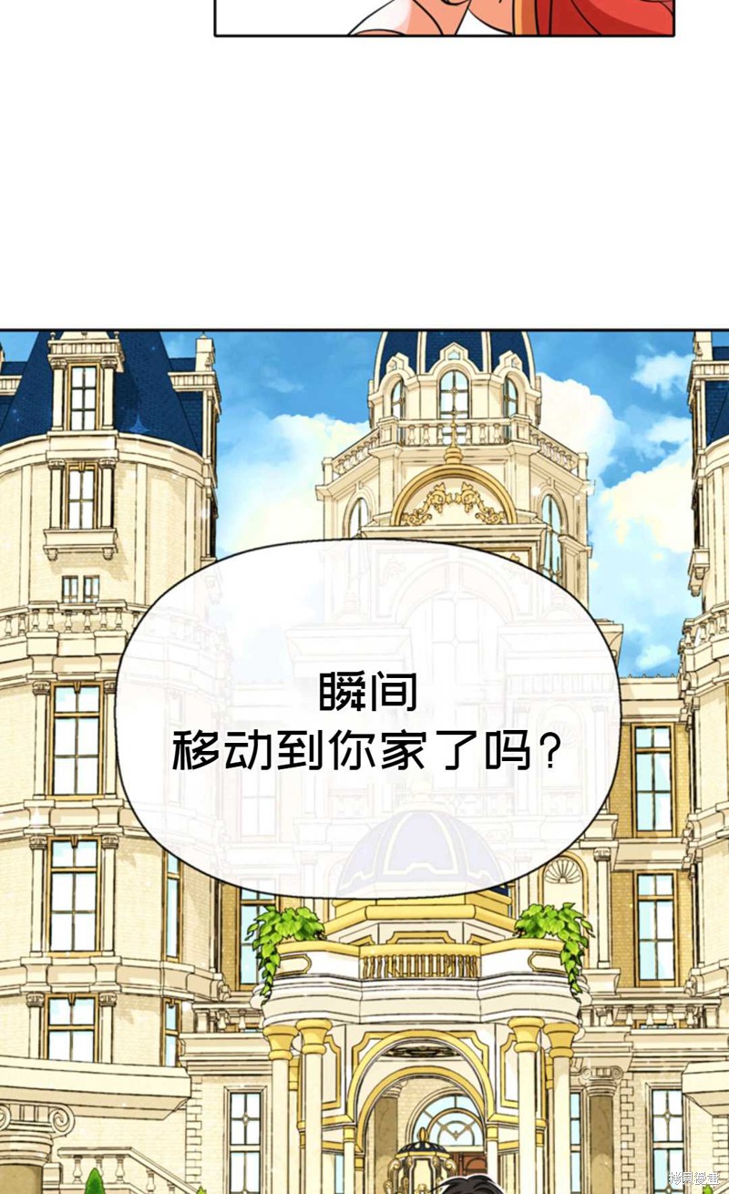 《虽然是杀手，但想试着作为公主活下去》第11话 第21页
