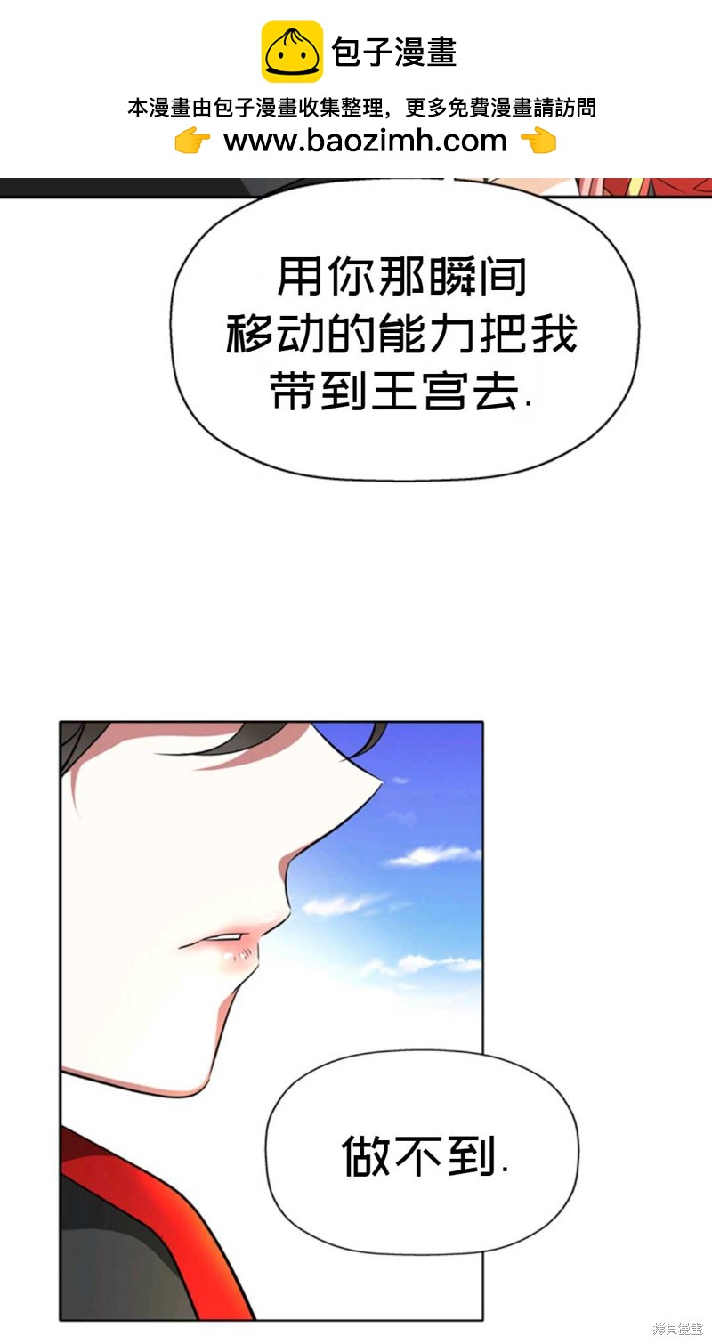 《虽然是杀手，但想试着作为公主活下去》第11话 第26页