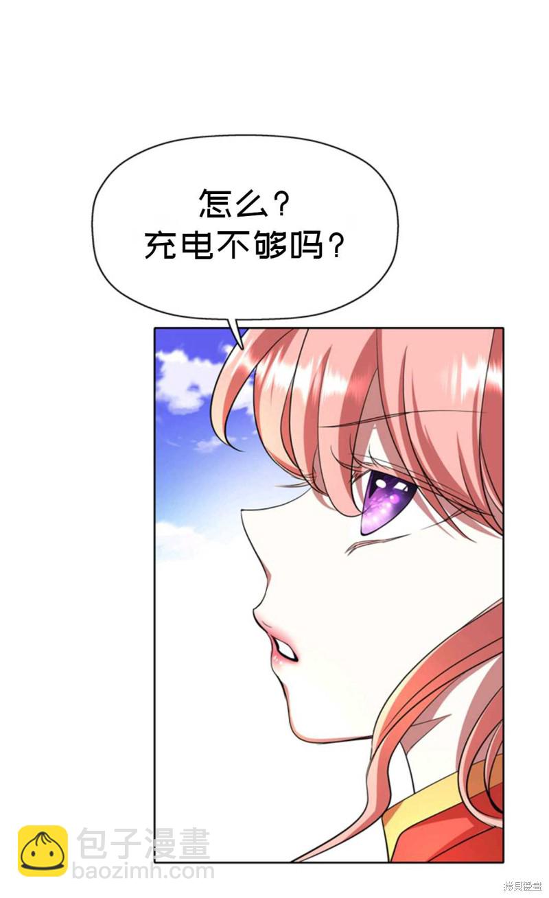 《虽然是杀手，但想试着作为公主活下去》第11话 第27页