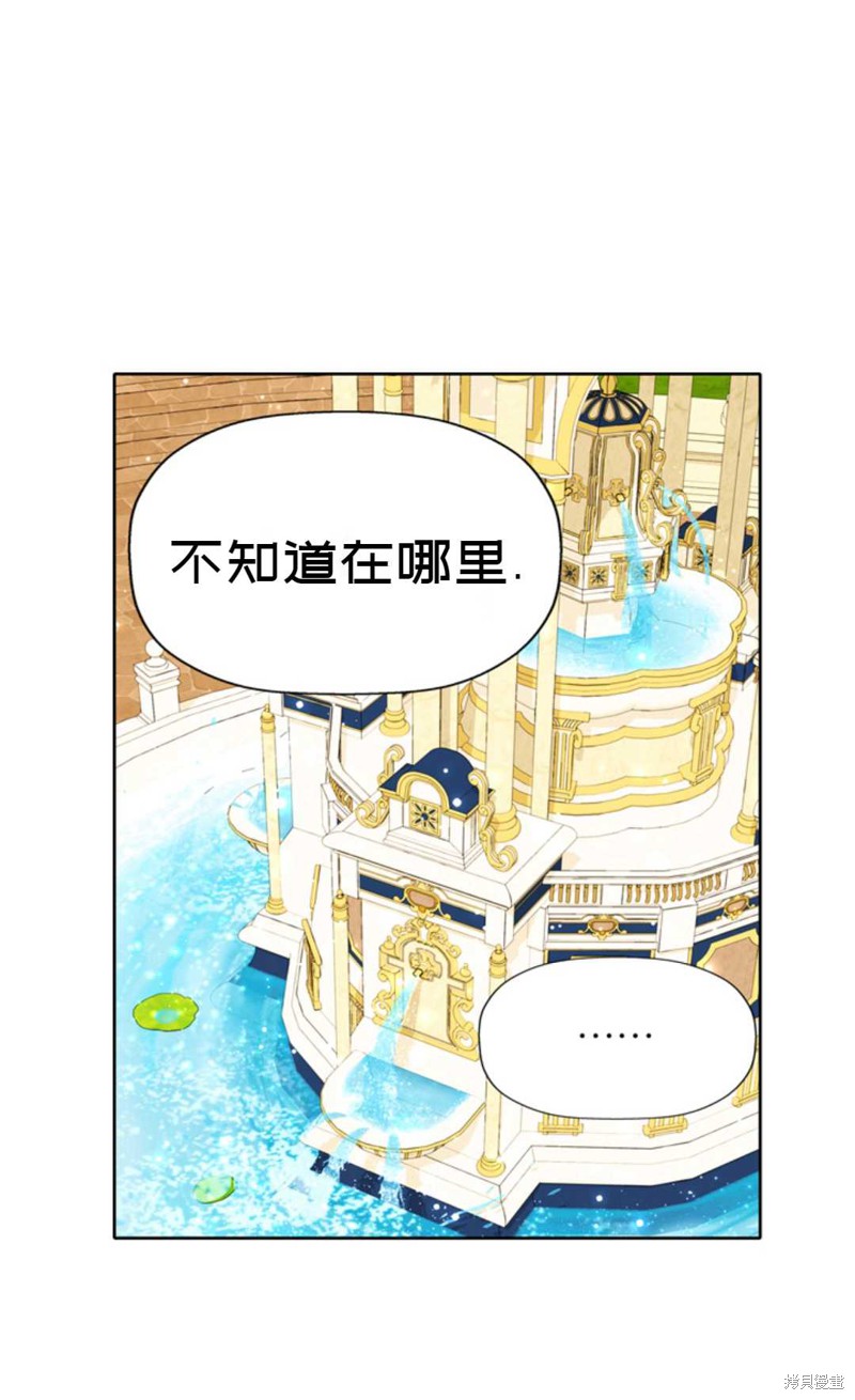 《虽然是杀手，但想试着作为公主活下去》第11话 第28页