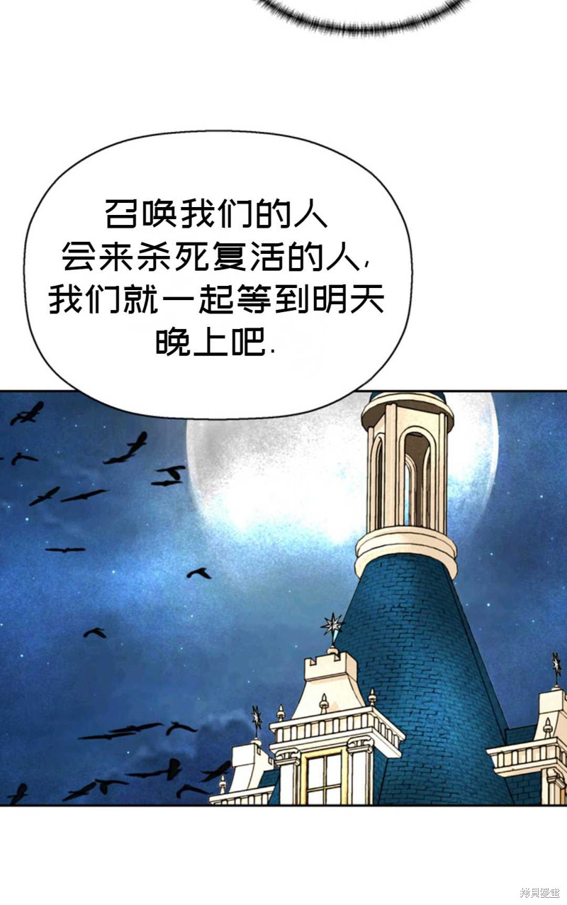 《虽然是杀手，但想试着作为公主活下去》第11话 第32页