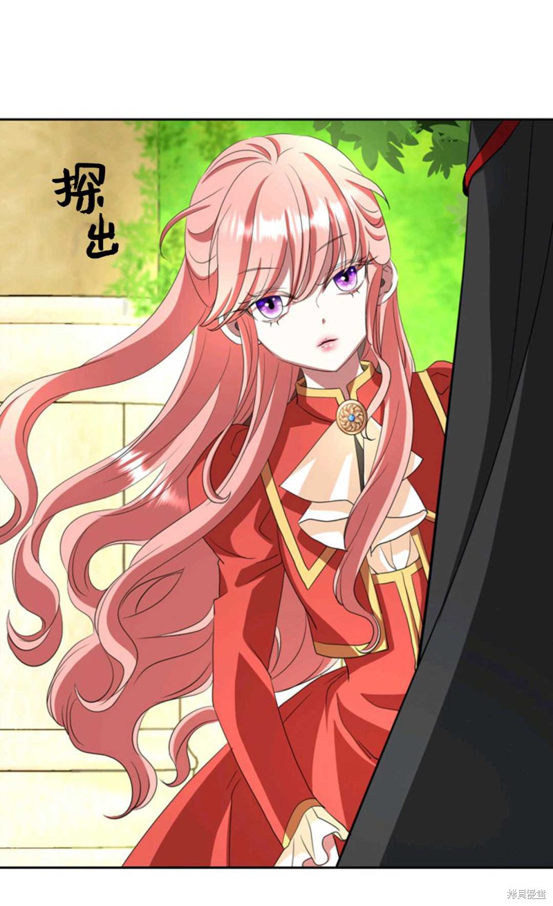 《虽然是杀手，但想试着作为公主活下去》第11话 第42页