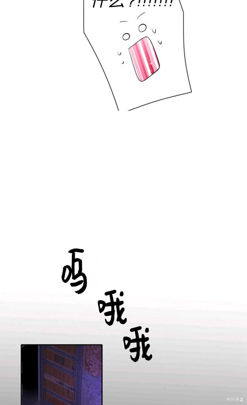 《虽然是杀手，但想试着作为公主活下去》第11话 第47页