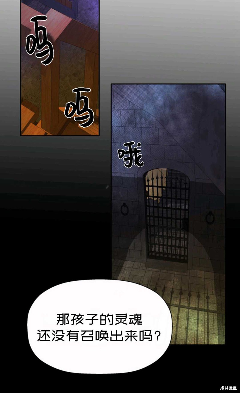 《虽然是杀手，但想试着作为公主活下去》第11话 第48页
