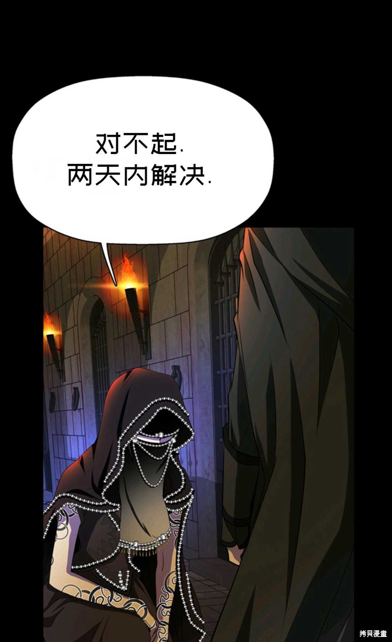 《虽然是杀手，但想试着作为公主活下去》第11话 第49页