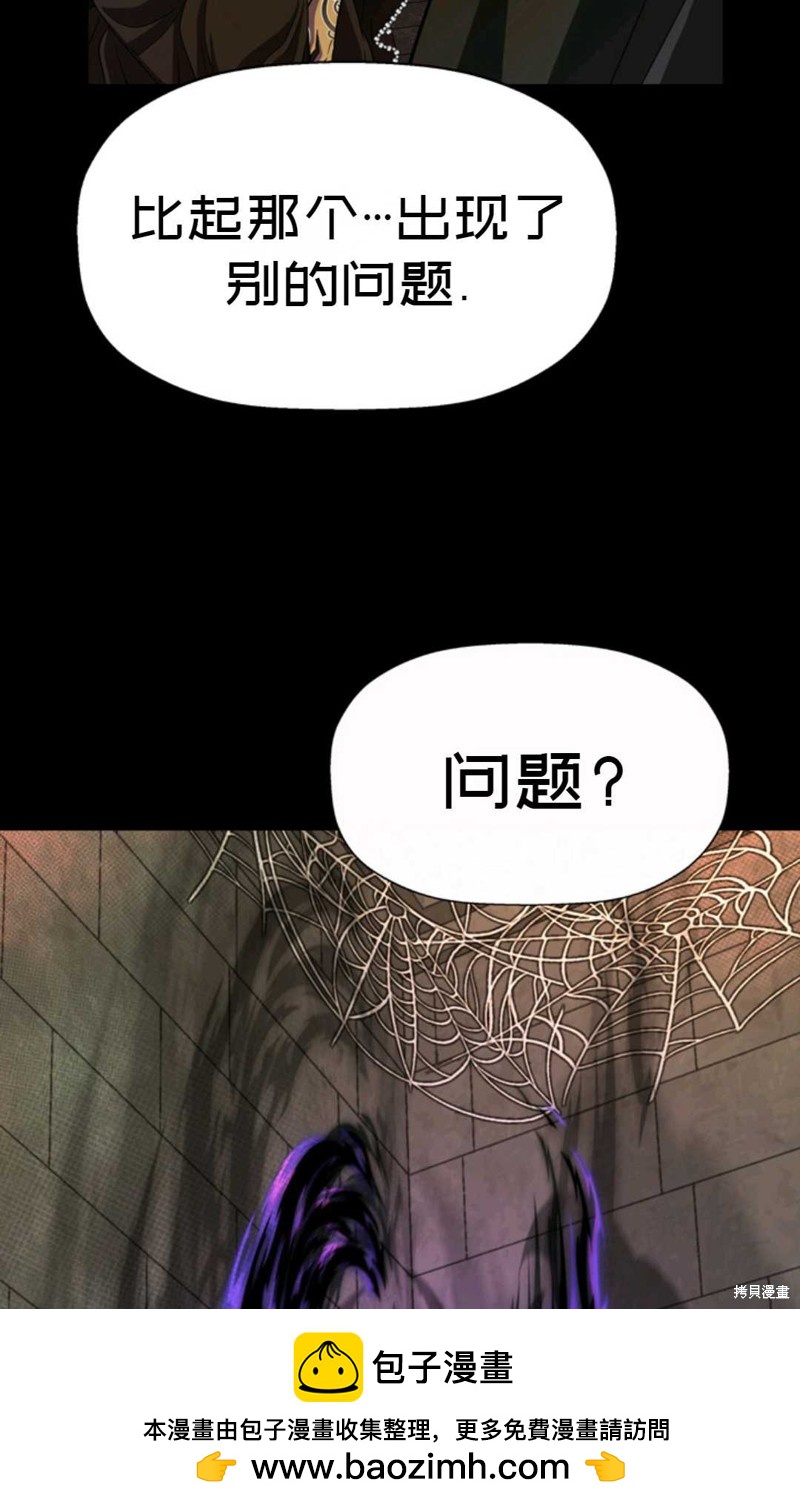 《虽然是杀手，但想试着作为公主活下去》第11话 第50页