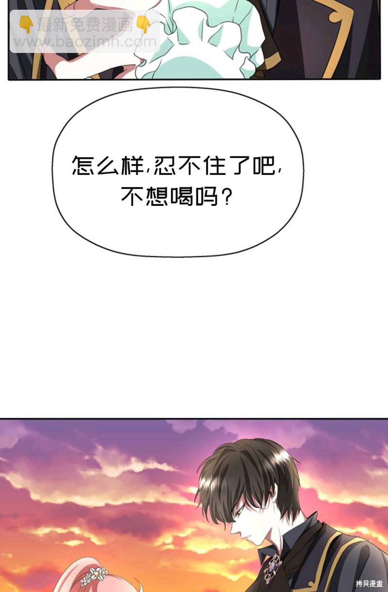 《虽然是杀手，但想试着作为公主活下去》第12话 第11页