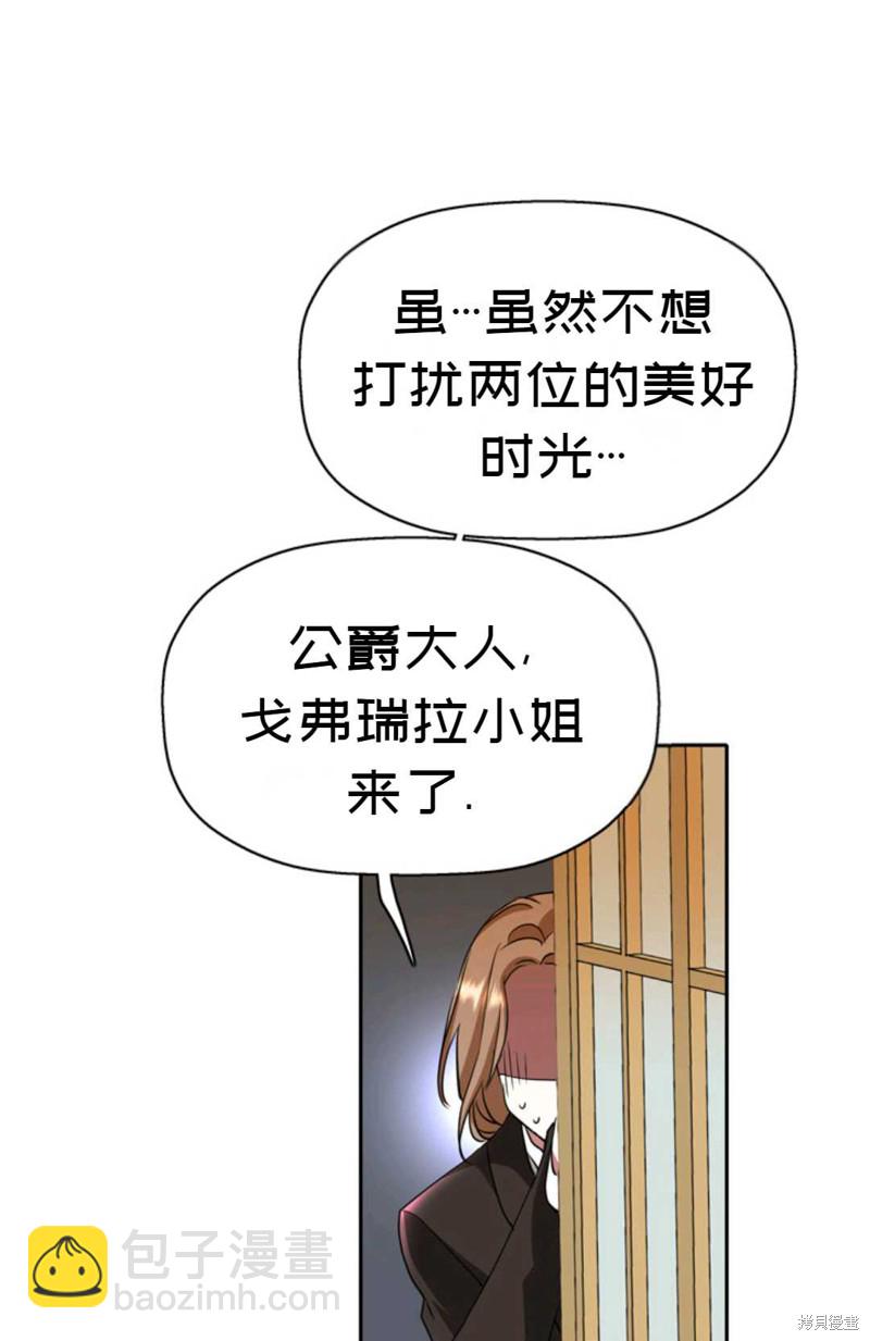 《虽然是杀手，但想试着作为公主活下去》第12话 第19页