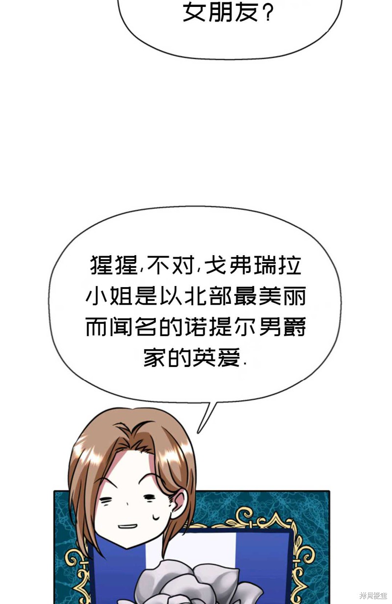 《虽然是杀手，但想试着作为公主活下去》第12话 第23页