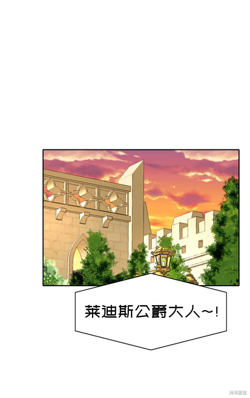 《虽然是杀手，但想试着作为公主活下去》第12话 第28页
