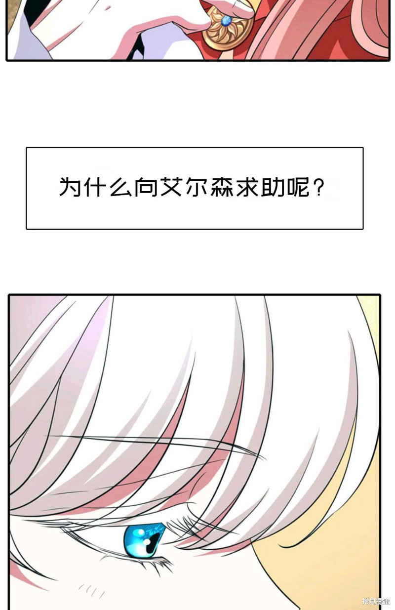 《虽然是杀手，但想试着作为公主活下去》第9话 第10页