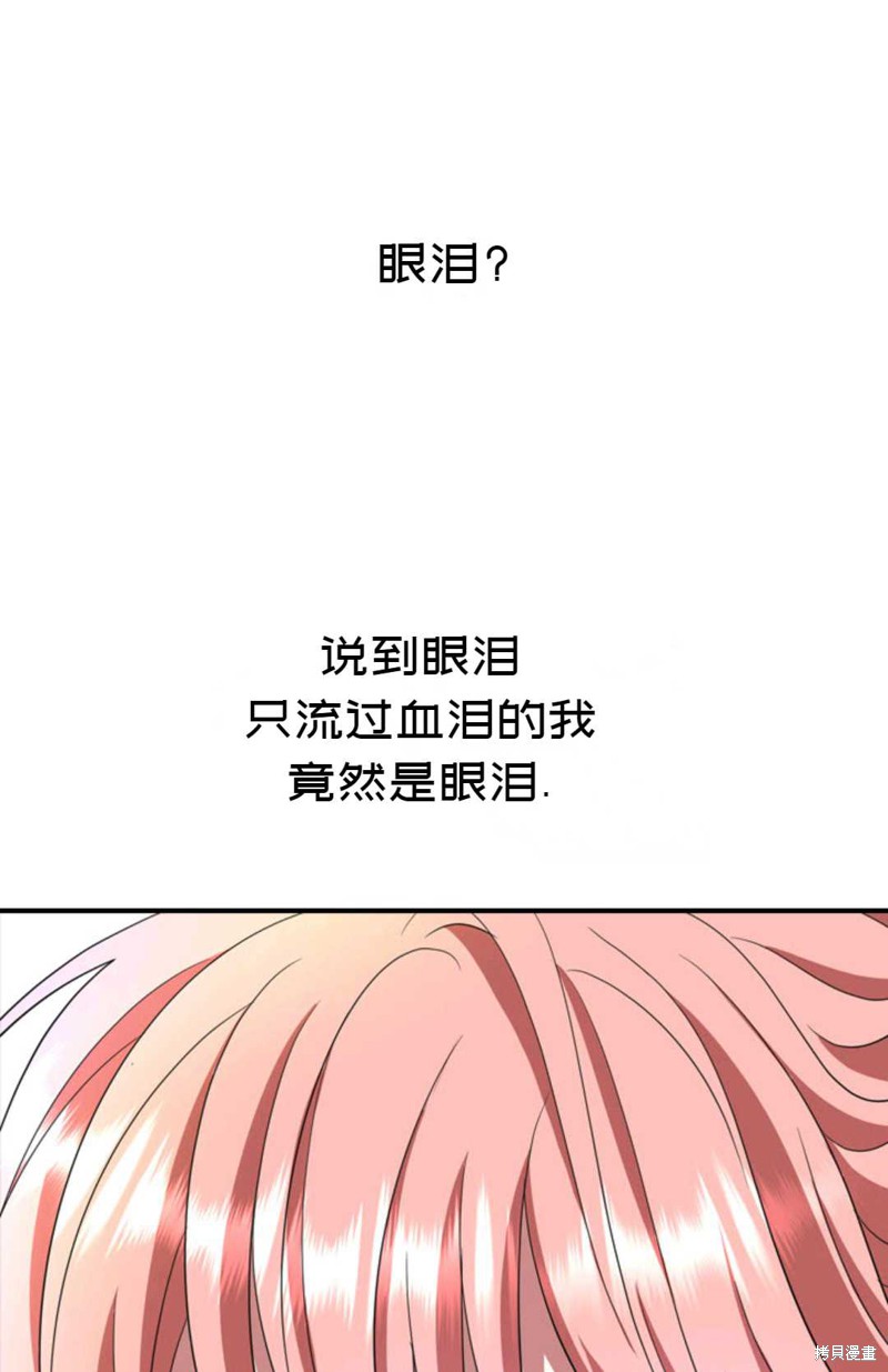 《虽然是杀手，但想试着作为公主活下去》第9话 第1页