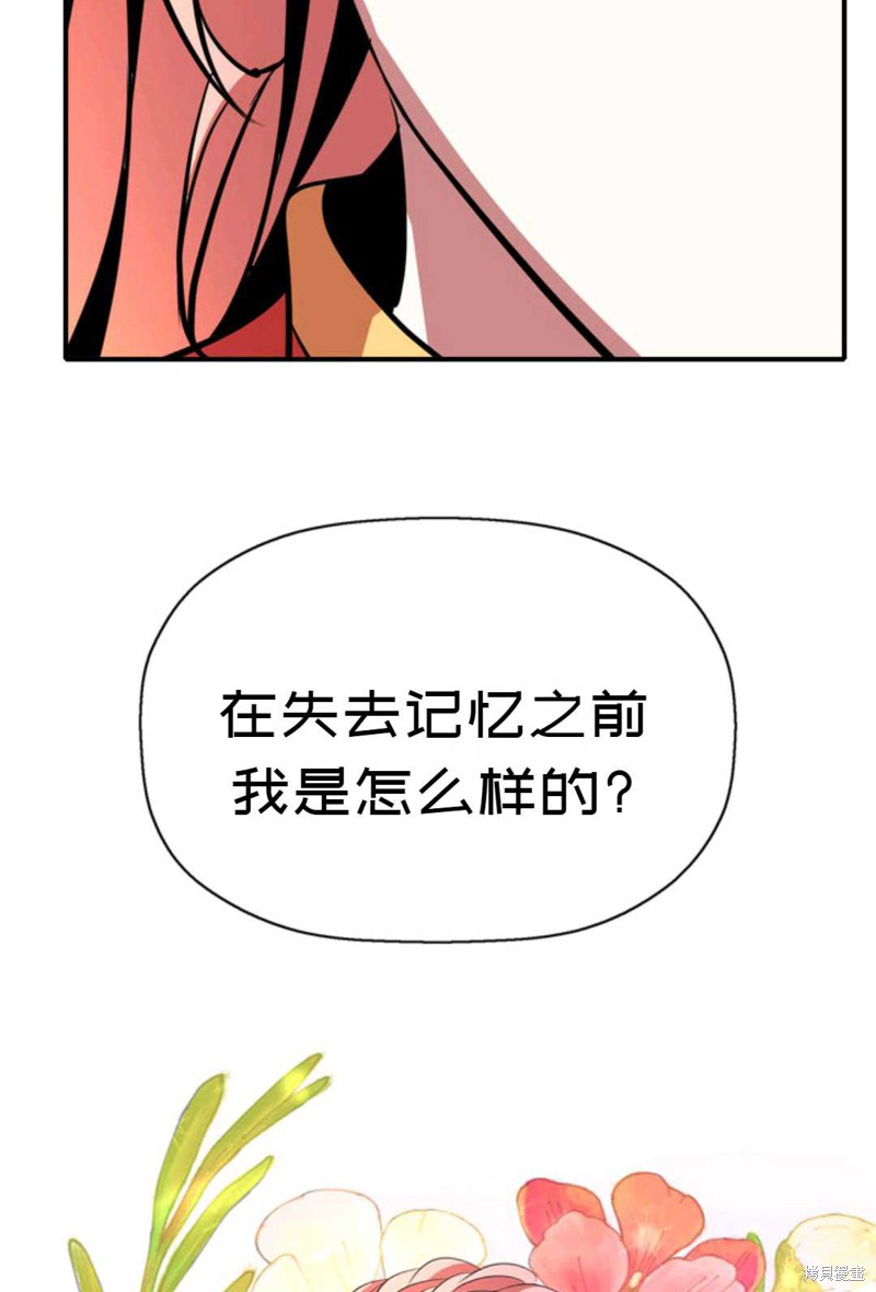 《虽然是杀手，但想试着作为公主活下去》第9话 第30页