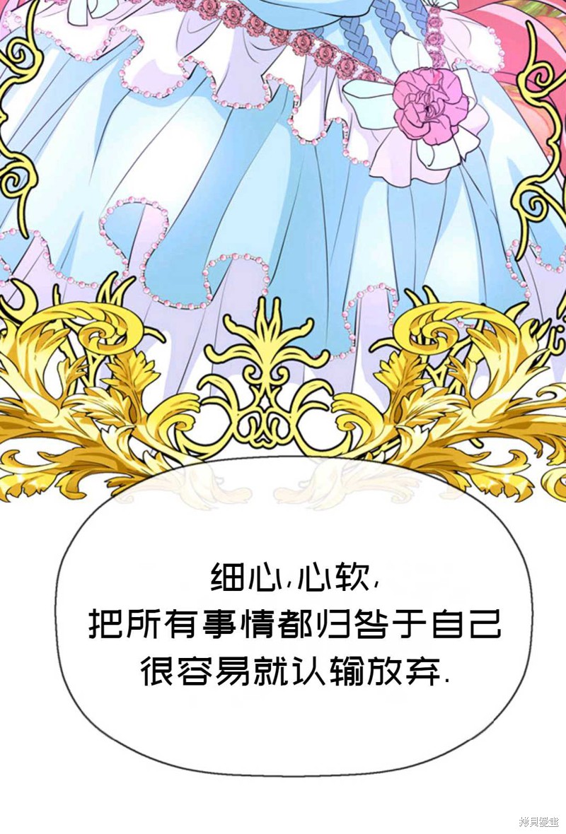《虽然是杀手，但想试着作为公主活下去》第9话 第32页