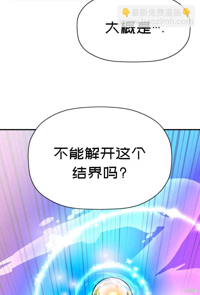《虽然是杀手，但想试着作为公主活下去》第9话 第35页