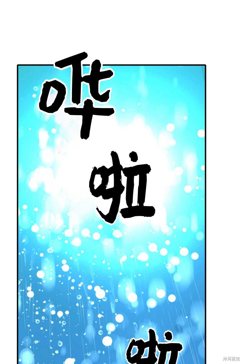 《虽然是杀手，但想试着作为公主活下去》第9话 第45页