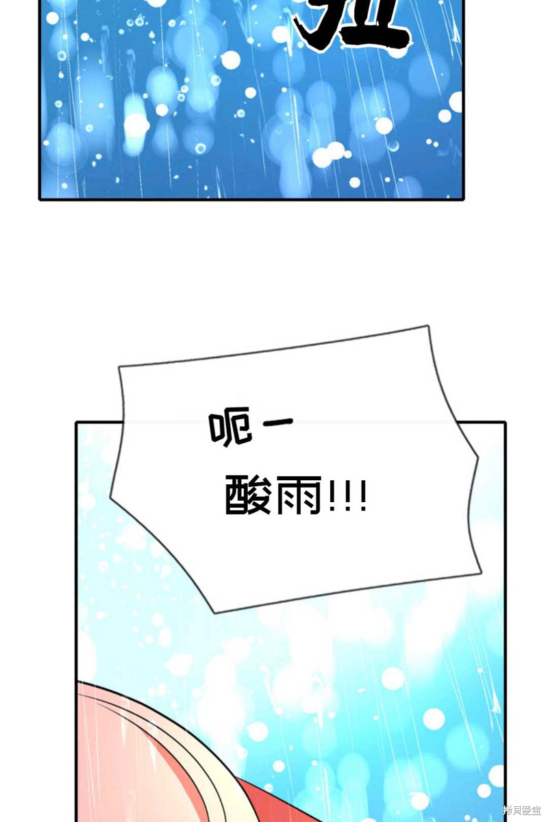 《虽然是杀手，但想试着作为公主活下去》第9话 第46页