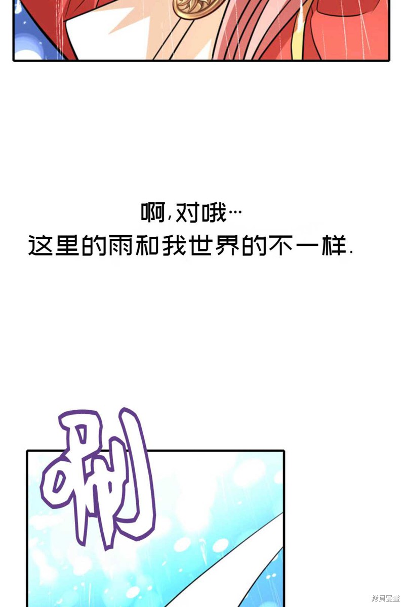 《虽然是杀手，但想试着作为公主活下去》第9话 第49页