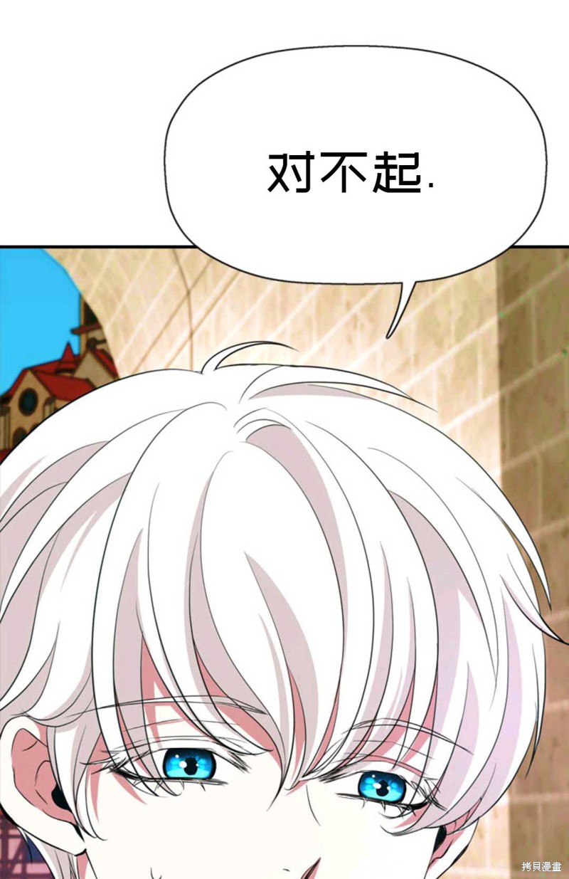 《虽然是杀手，但想试着作为公主活下去》第9话 第5页