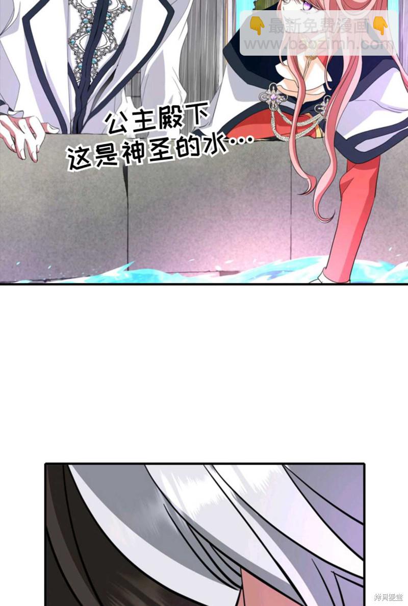 《虽然是杀手，但想试着作为公主活下去》第10话 第22页