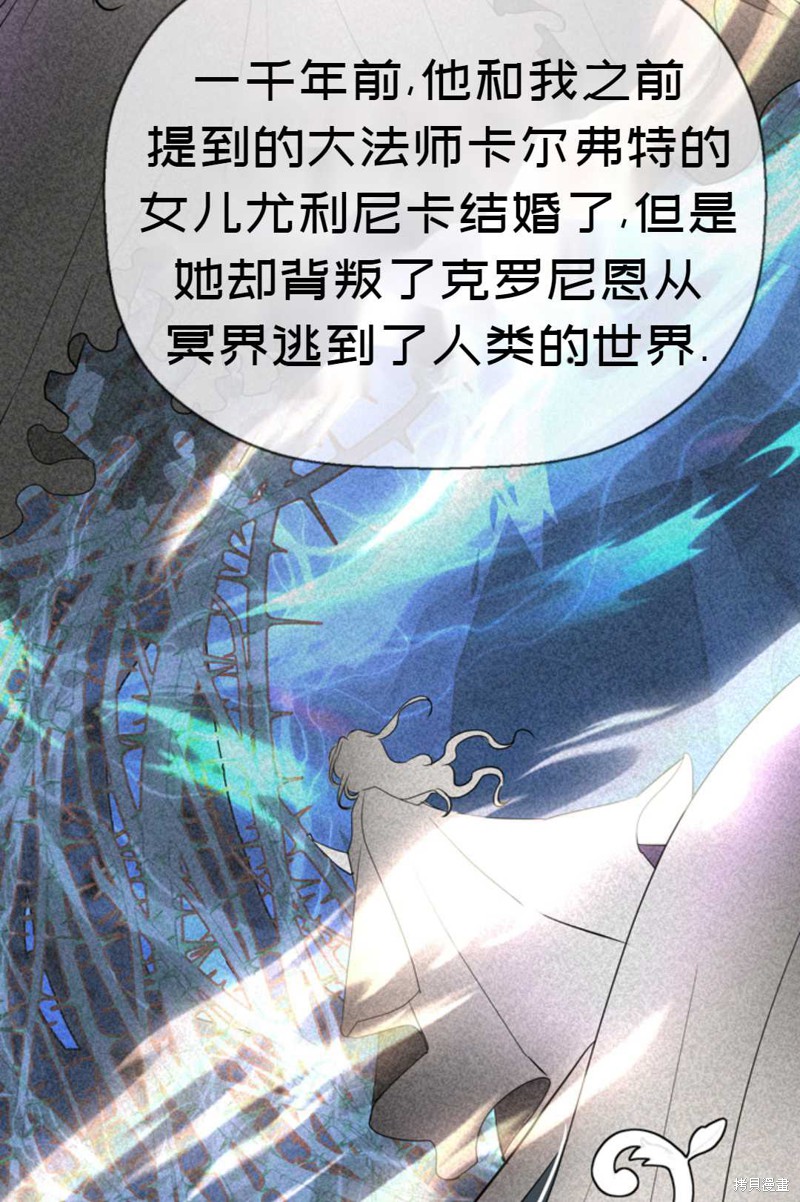 《虽然是杀手，但想试着作为公主活下去》第10话 第32页