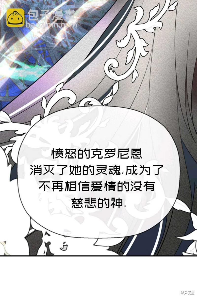 《虽然是杀手，但想试着作为公主活下去》第10话 第33页