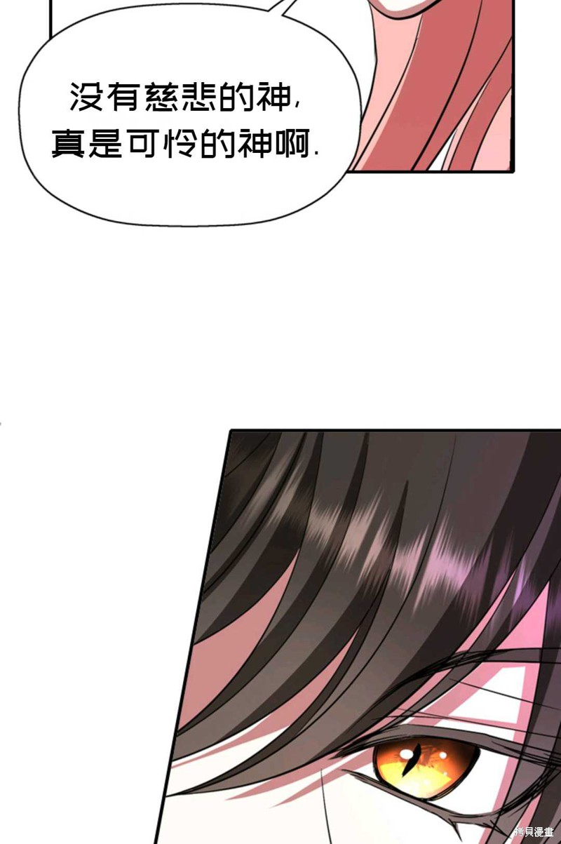 《虽然是杀手，但想试着作为公主活下去》第10话 第36页