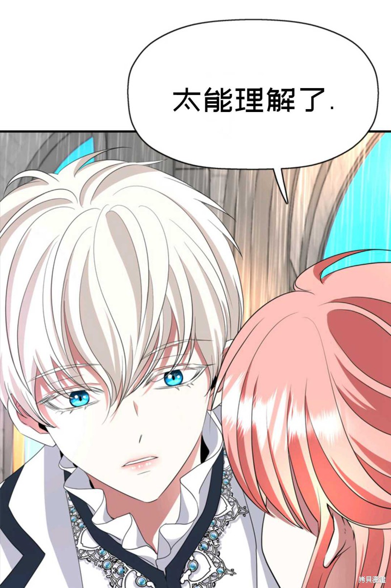 《虽然是杀手，但想试着作为公主活下去》第10话 第38页