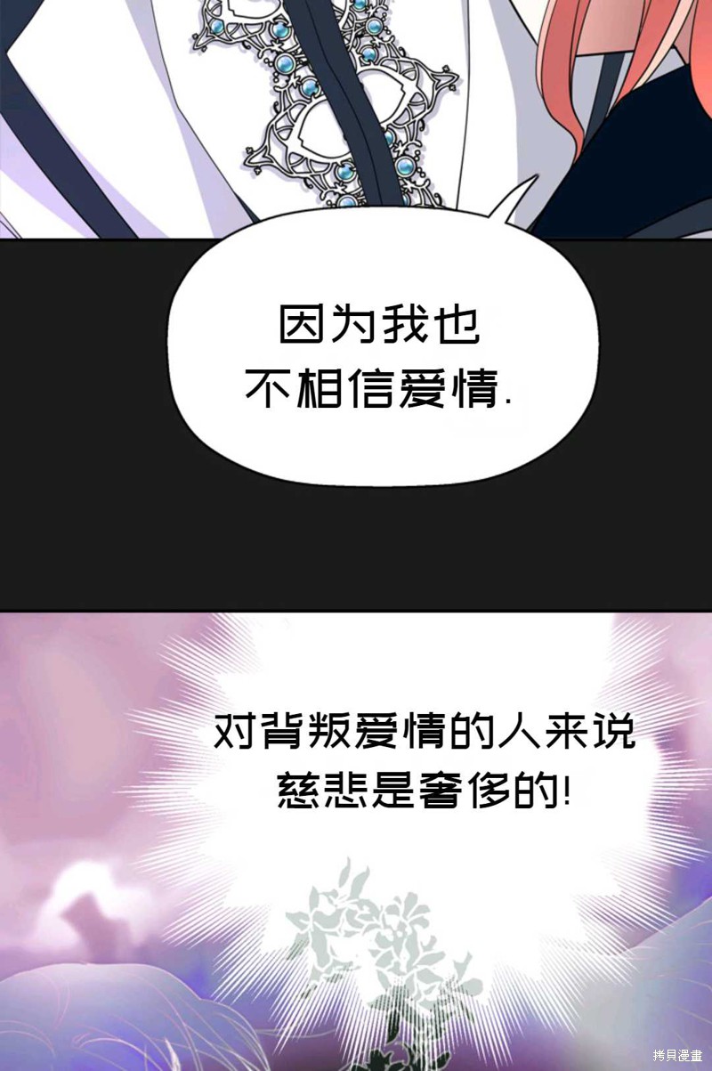 《虽然是杀手，但想试着作为公主活下去》第10话 第39页