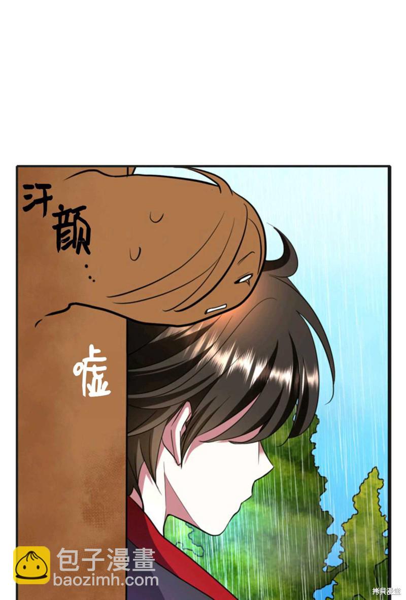 《虽然是杀手，但想试着作为公主活下去》第10话 第41页