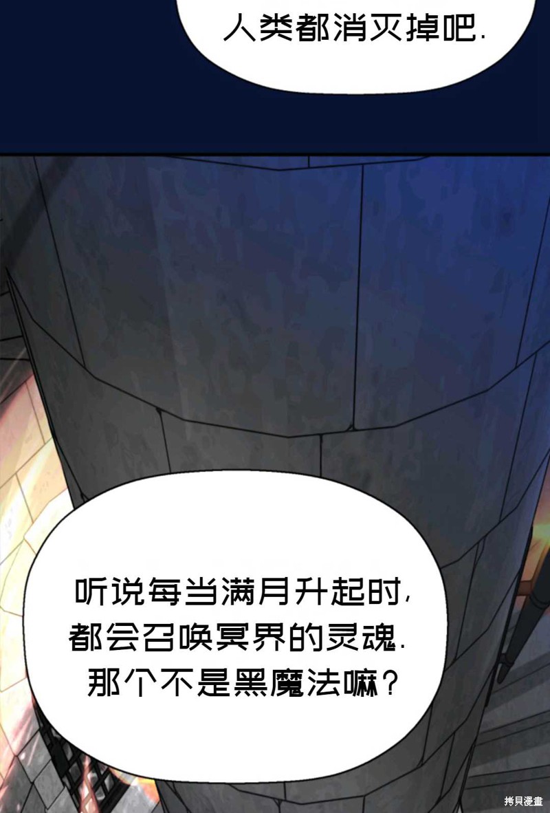《虽然是杀手，但想试着作为公主活下去》第10话 第47页