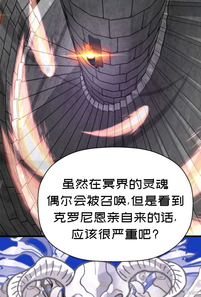 《虽然是杀手，但想试着作为公主活下去》第10话 第48页