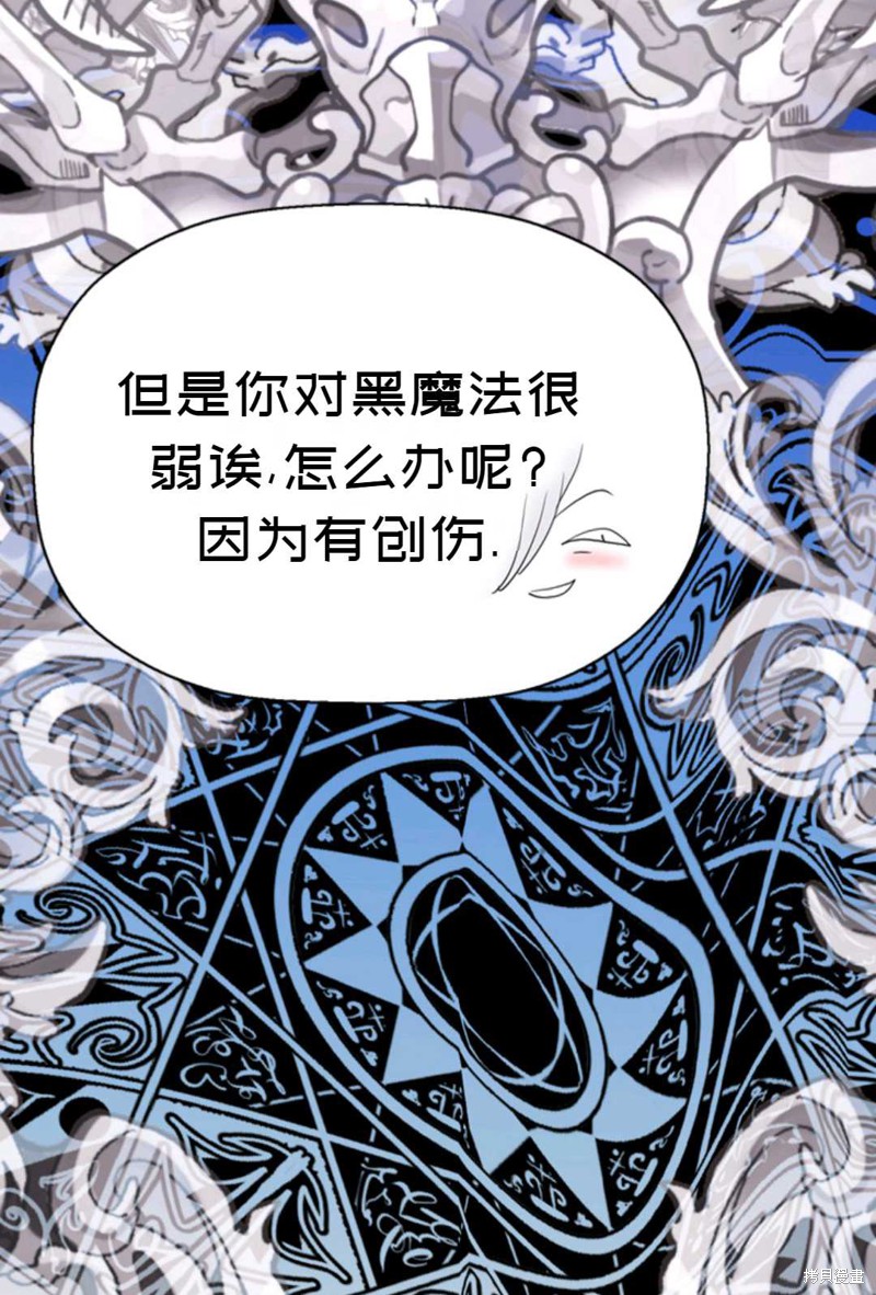 《虽然是杀手，但想试着作为公主活下去》第10话 第49页