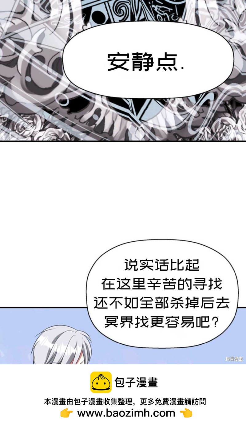 《虽然是杀手，但想试着作为公主活下去》第10话 第50页