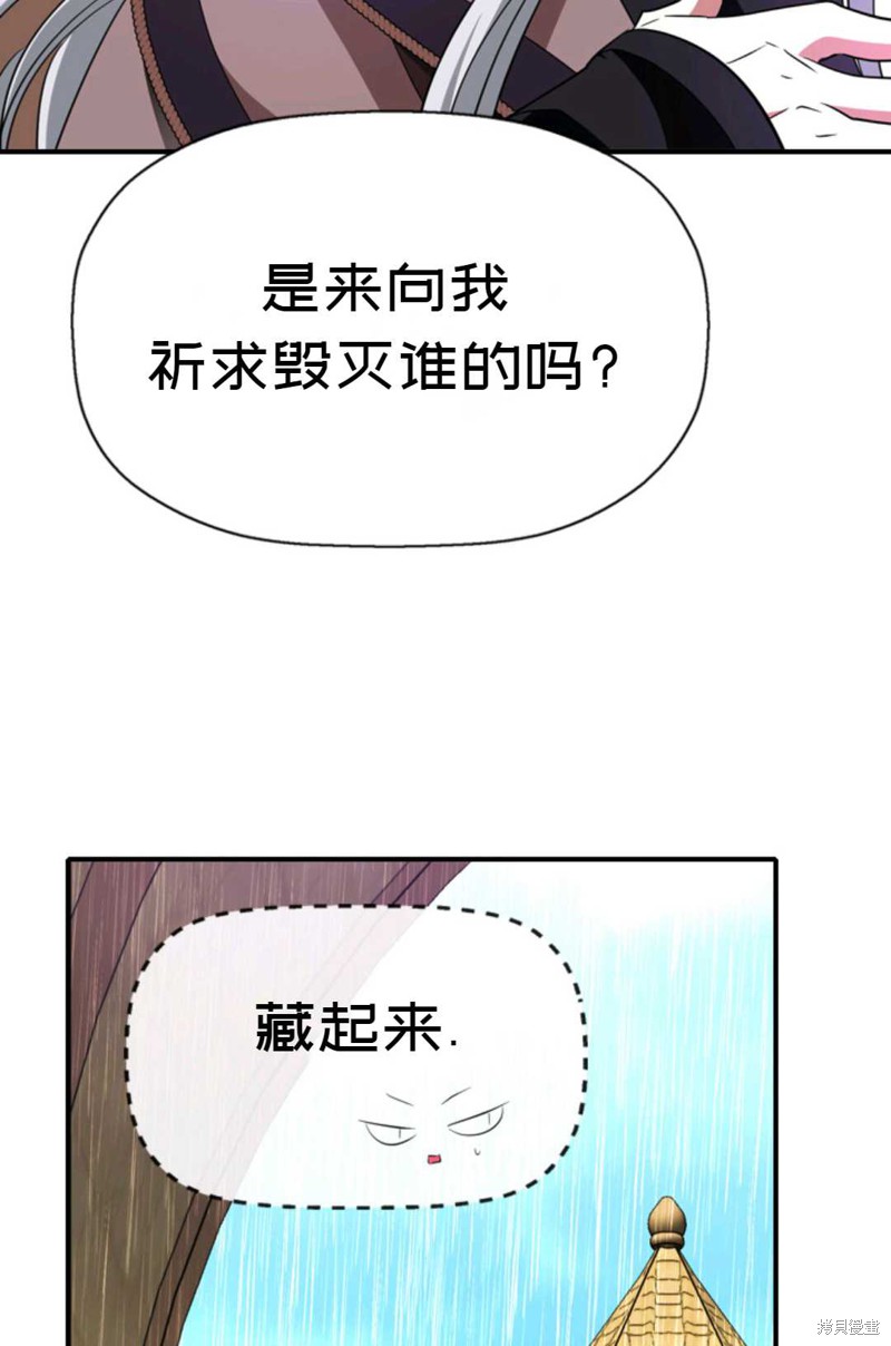 《虽然是杀手，但想试着作为公主活下去》第10话 第6页
