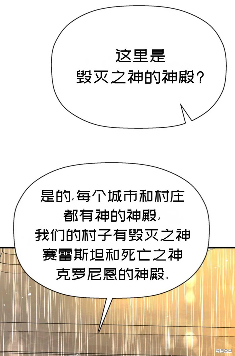 《虽然是杀手，但想试着作为公主活下去》第10话 第9页