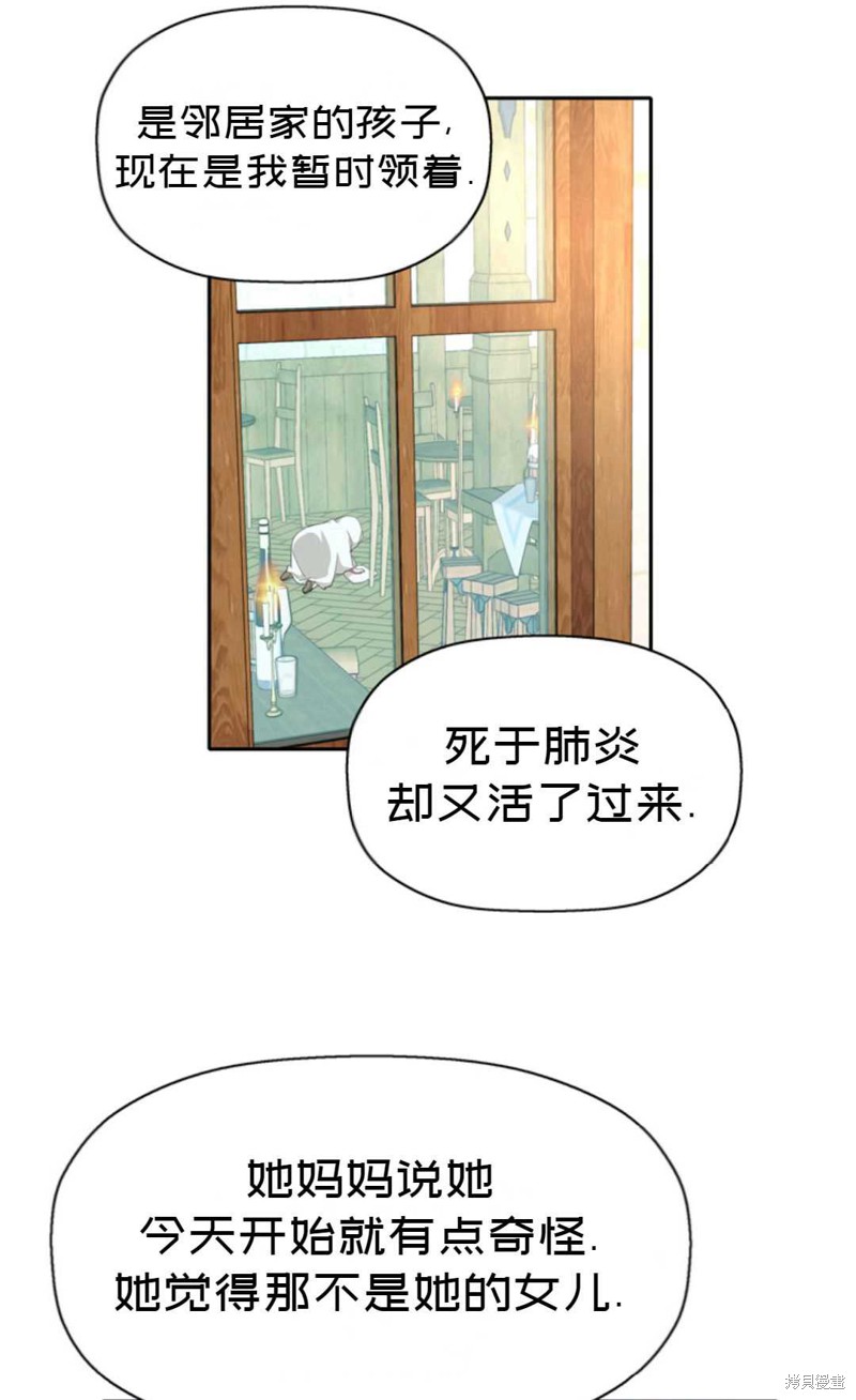 《虽然是杀手，但想试着作为公主活下去》第16话 第12页