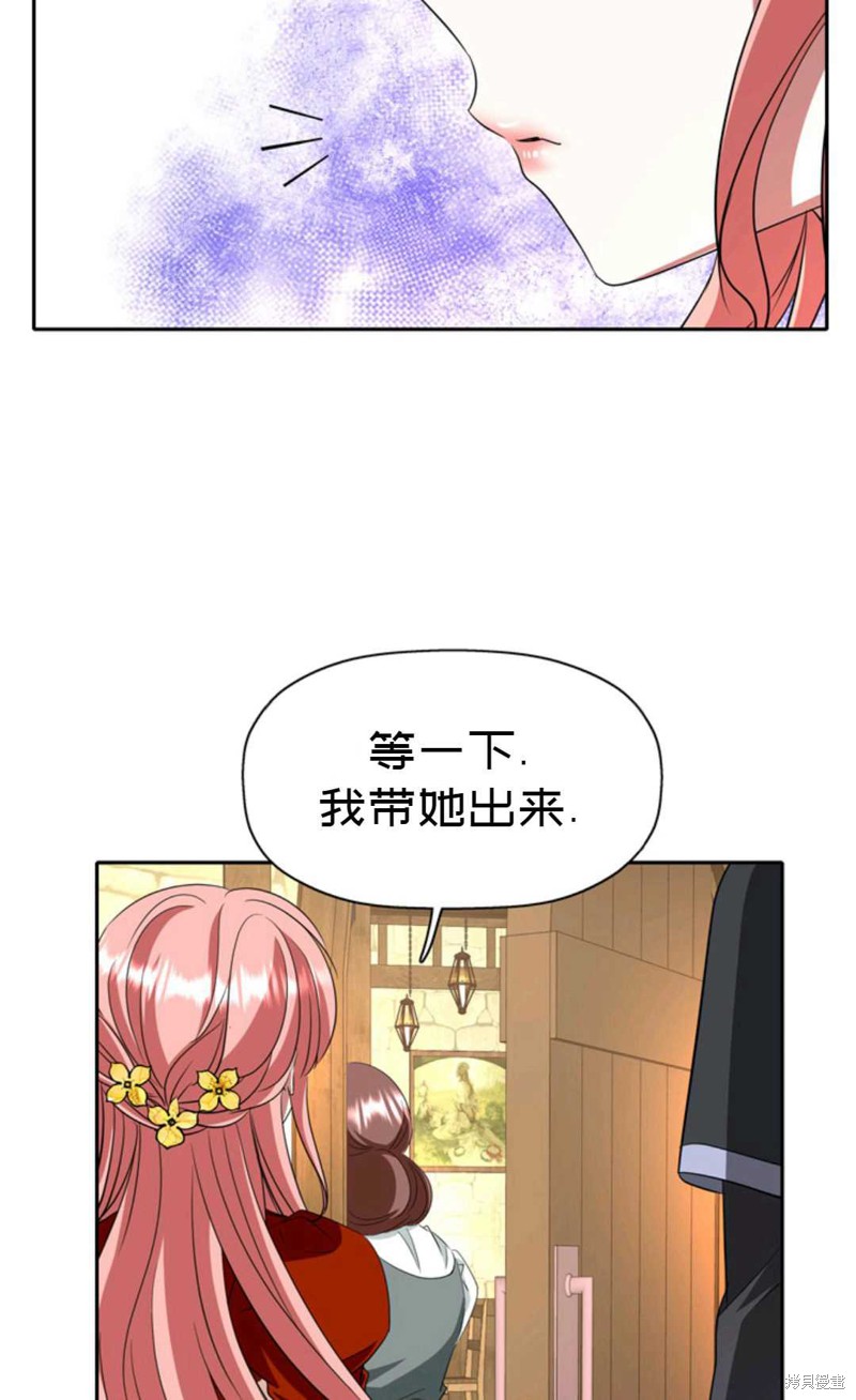 《虽然是杀手，但想试着作为公主活下去》第16话 第14页