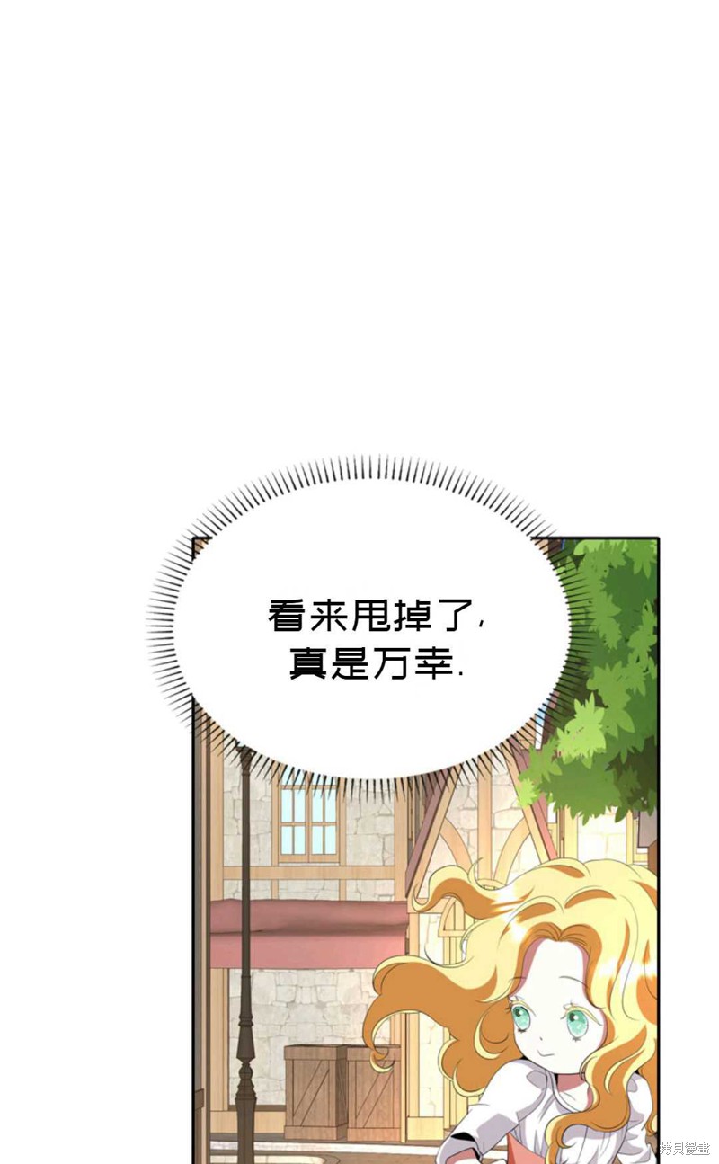 《虽然是杀手，但想试着作为公主活下去》第16话 第27页