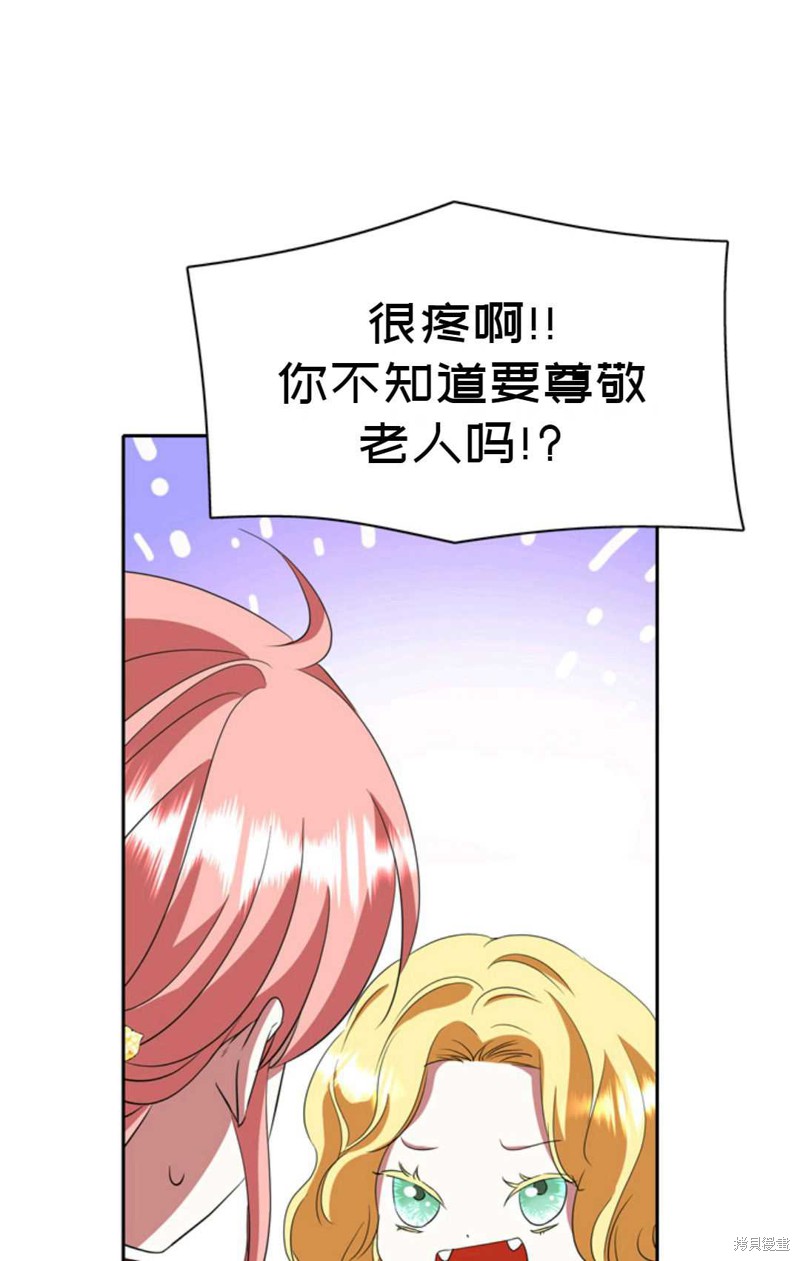 《虽然是杀手，但想试着作为公主活下去》第16话 第37页