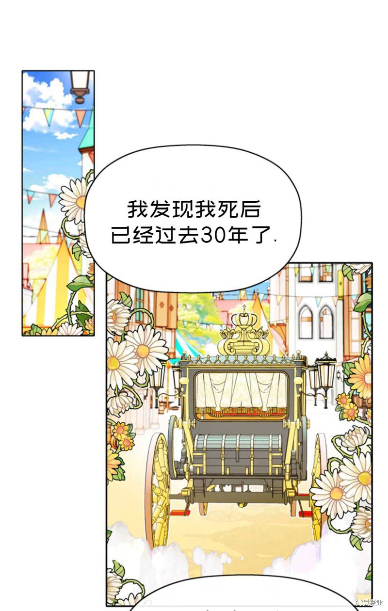 《虽然是杀手，但想试着作为公主活下去》第16话 第42页
