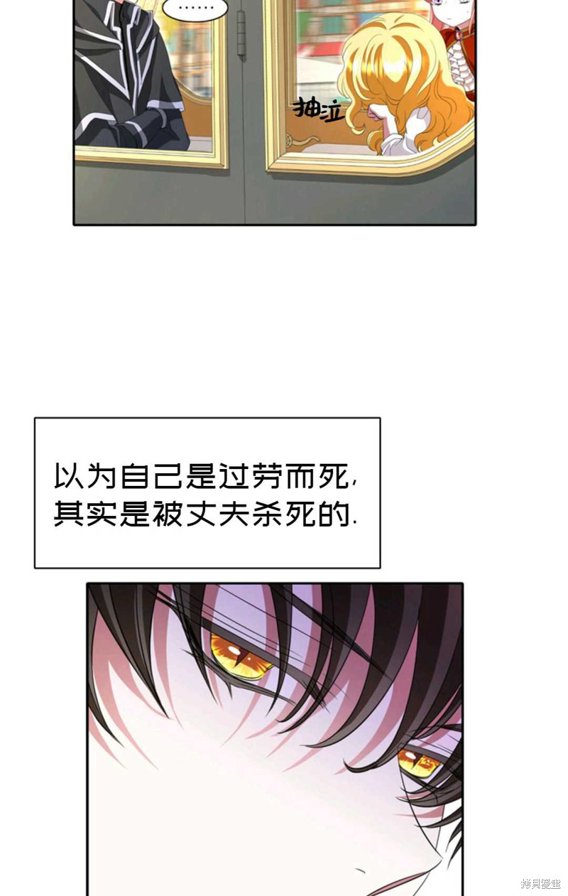 《虽然是杀手，但想试着作为公主活下去》第16话 第45页