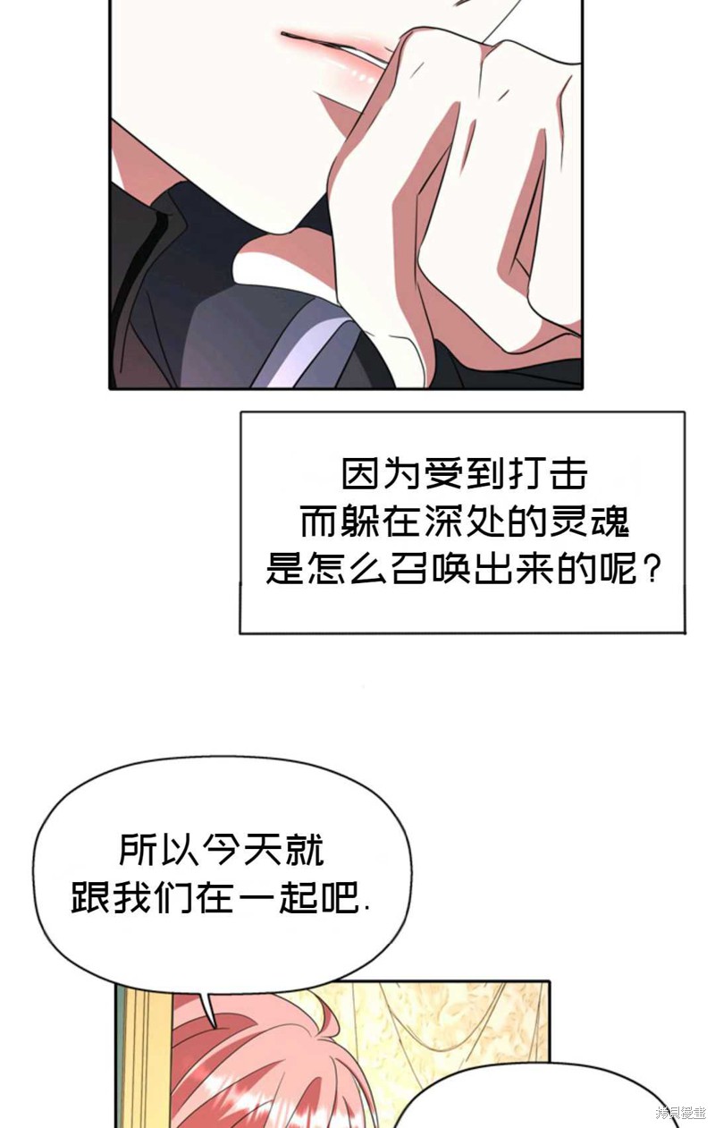 《虽然是杀手，但想试着作为公主活下去》第16话 第46页