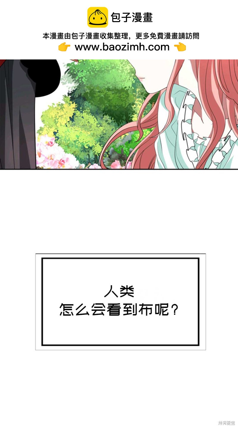 《虽然是杀手，但想试着作为公主活下去》第15话 第2页
